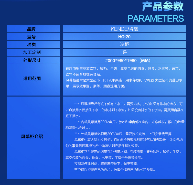 水果風幕柜_水果展示柜_水果保鮮柜-【上海肯德冷柜】