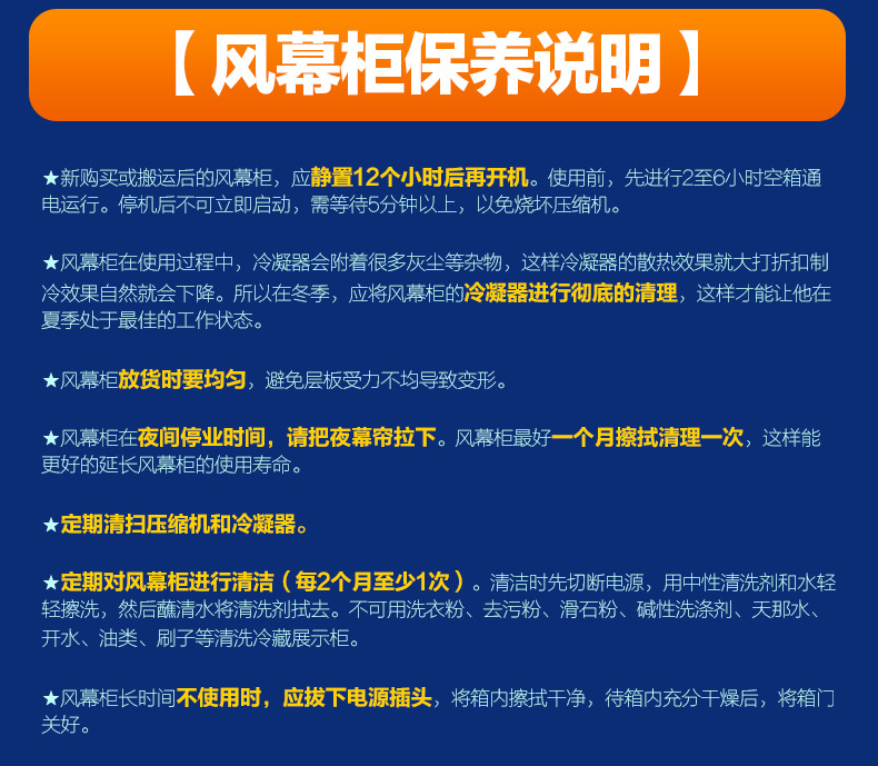 水果風幕柜_水果展示柜_水果保鮮柜-【上海肯德冷柜】