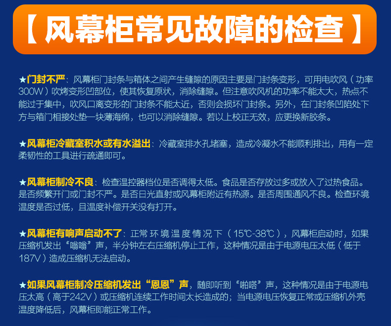 水果風幕柜_水果展示柜_水果保鮮柜-【上海肯德冷柜】