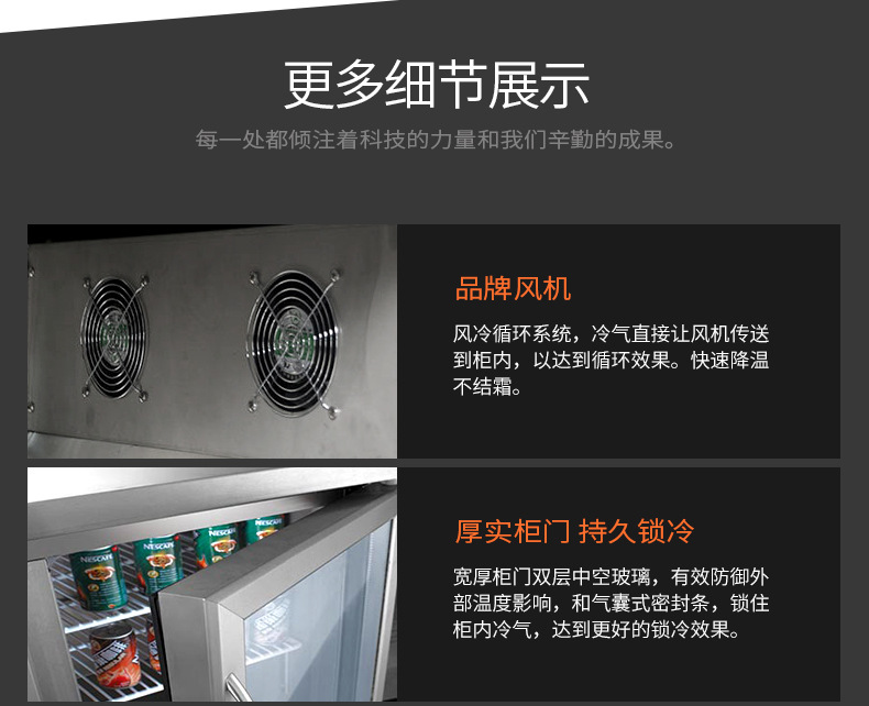 不銹鋼飲料柜_飲料冷藏柜_不銹鋼冷藏展示柜-【上海肯德冷柜】