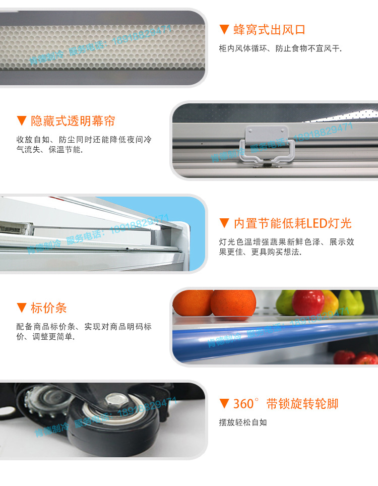 水果風幕柜_水果展示柜_水果保鮮柜-【上海肯德冷柜】