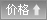 按價格排序